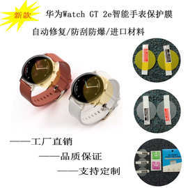GT46智能手表 打造全天候智活新紀(jì)元
